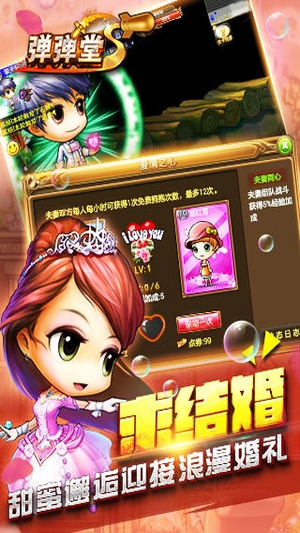 弹弹堂s360客户端1