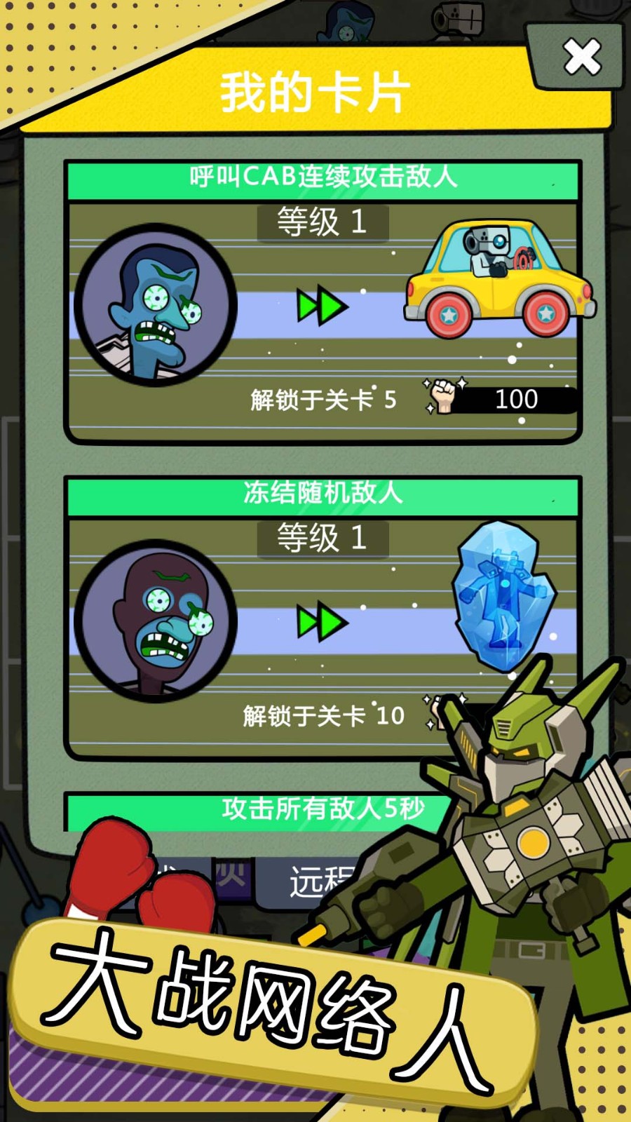 魔物模拟器手游0