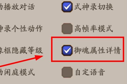 阴阳师网易官服