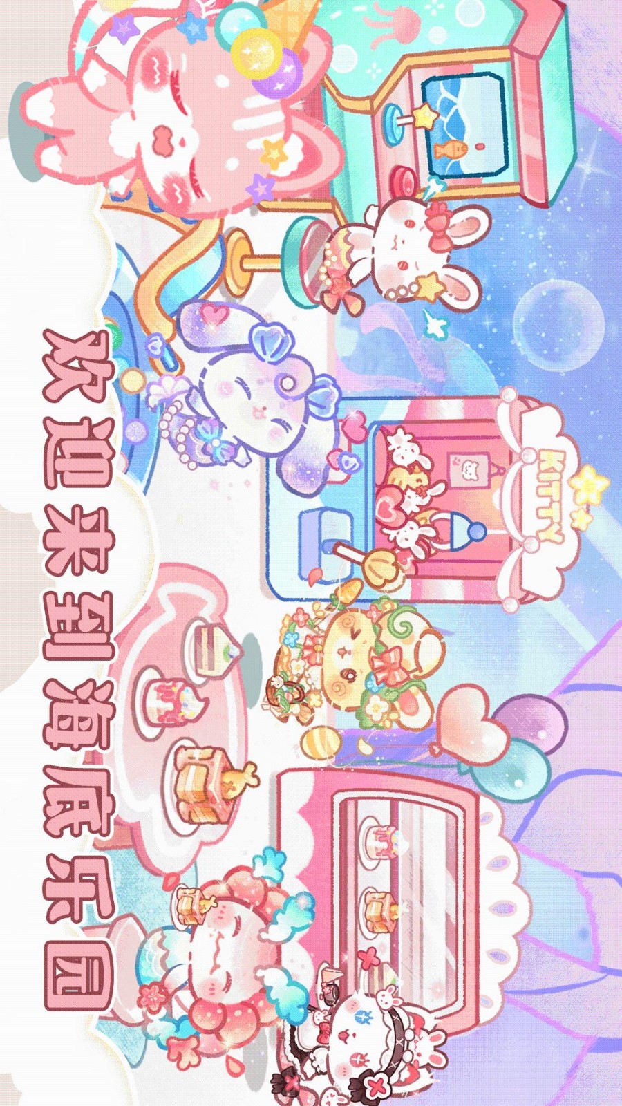 旅猫海底城堡乐园3