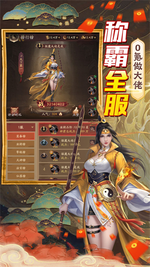 灵梦传手游2