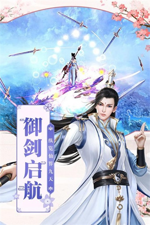 飞仙传最新版2