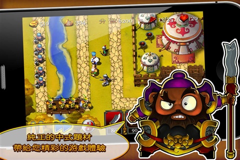 三国塔防蜀传无限金币1