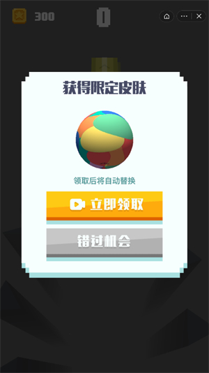 抖音小游戏冲吧小球2