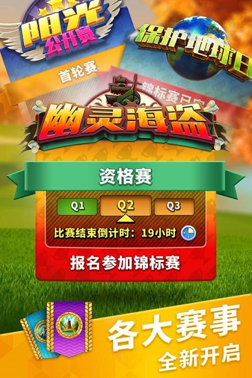 决战高尔夫小米版 决战高尔夫小米版下载