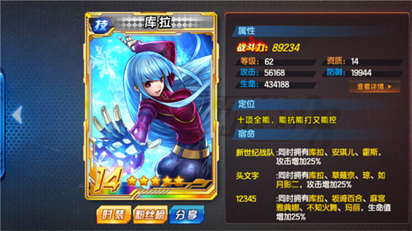 拳皇98 終極之戰OL台服安装包1