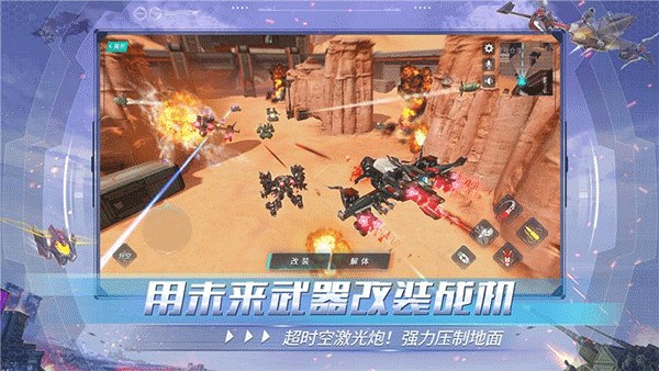 重装上阵手游最新版本2