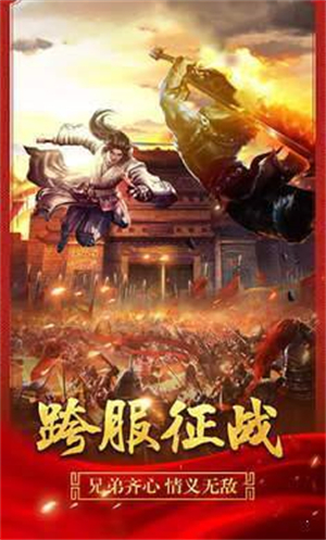 斩龙传奇手机版1