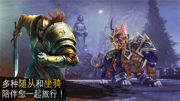 混沌与秩序2国服手游4