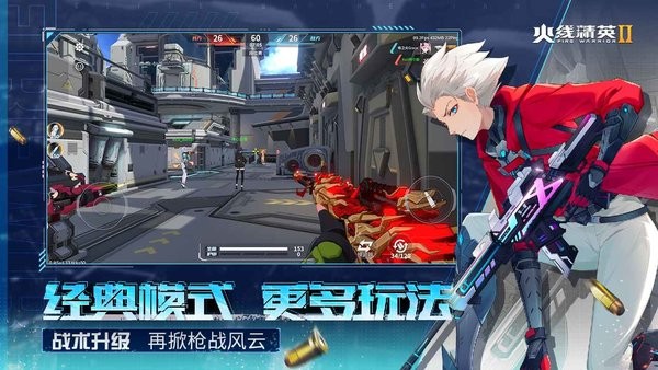 火线精英2战火重燃1