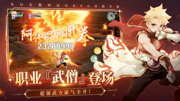 腾讯仙境传说爱如初见2026最新版4