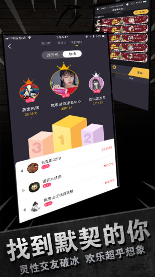 百变大侦探qq版1