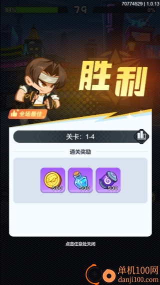 最强斗王游戏