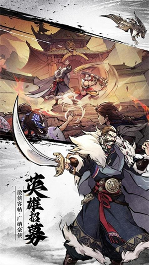 石破天惊手游2