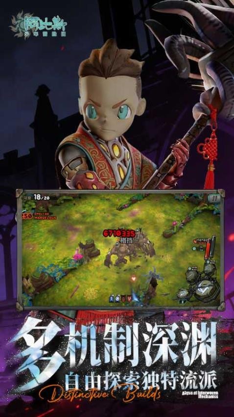阿比斯少年冒险团游戏4