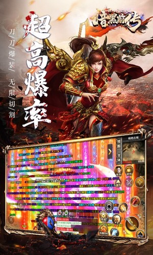 暗黑前传2