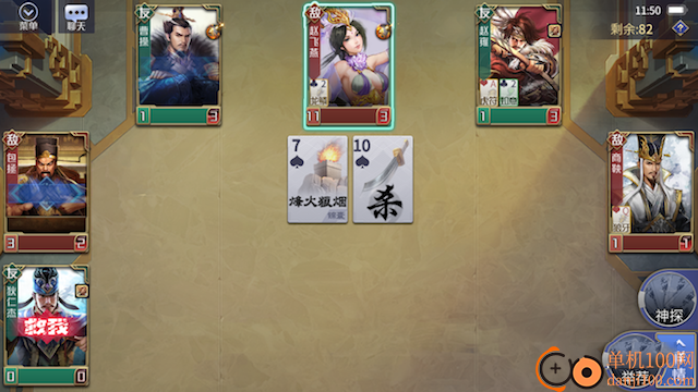 英雄杀手游