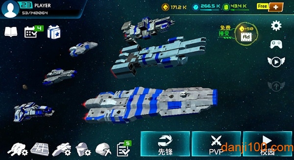 Starship Battle中文版