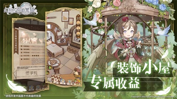 幻想之都的黑猫游戏4