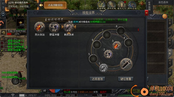 圣域传说游戏
