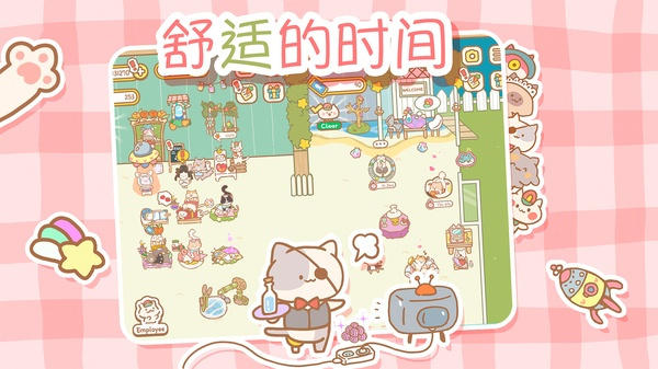 猫猫水疗馆1