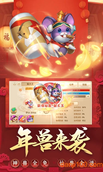诛仙神域手游2