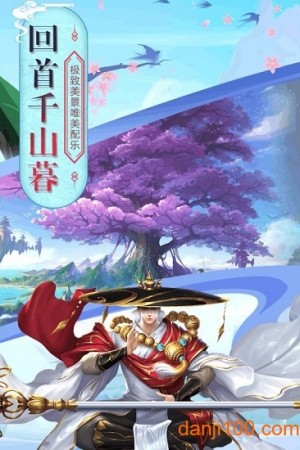 诛仙寻宝手游0
