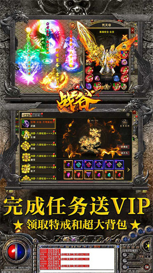 战谷手游2