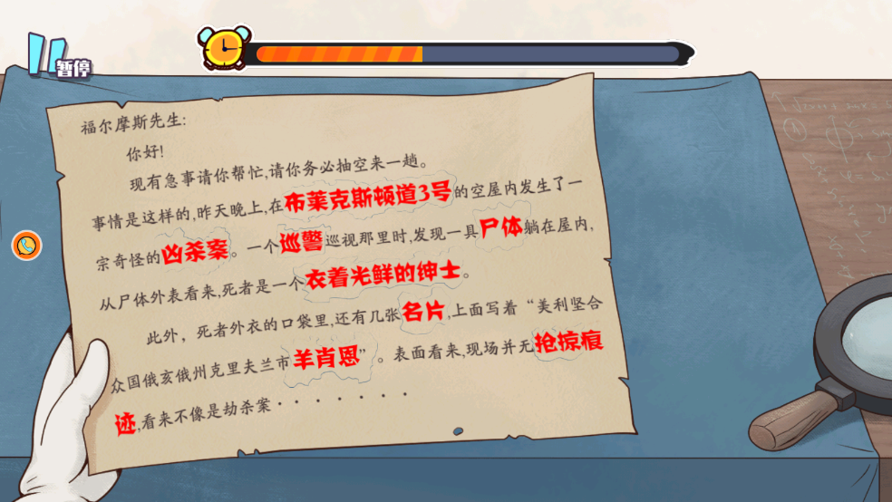 犯罪空间游戏3