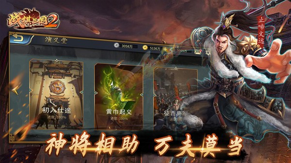 战棋三国2九游渠道服2