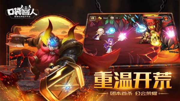 口袋兽人游戏0