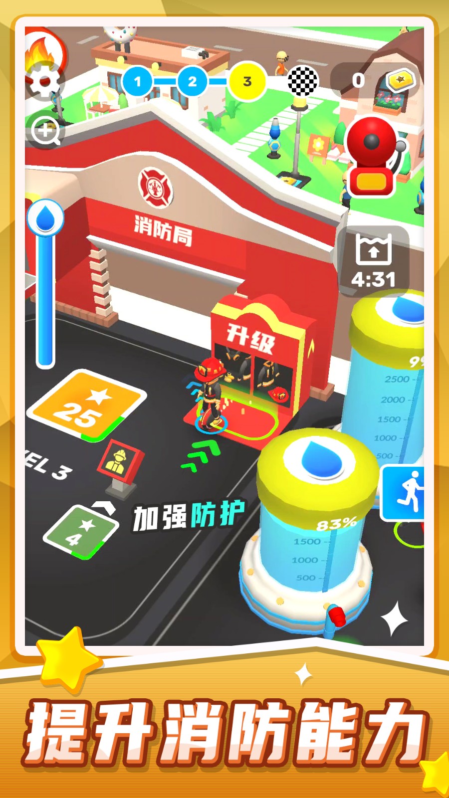 汽车救援模拟手游3