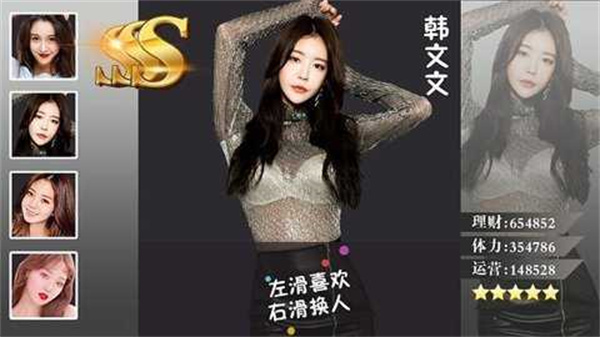 我的少女时代手游2