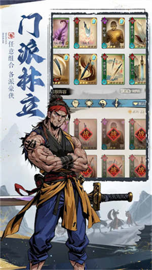 剑啸江湖手游0