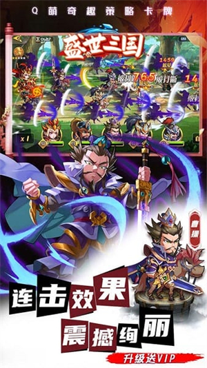 盛世三国360客户端2