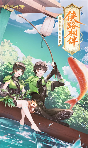 武林外传单机破解版1