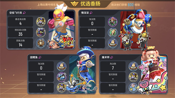 香肠派对2游戏3