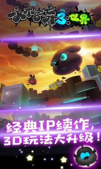 永不言弃3世界无限金币钻石版0
