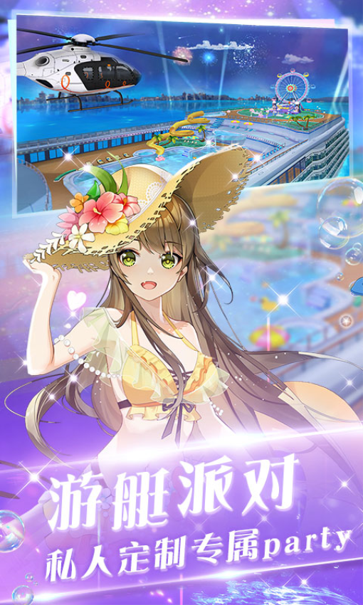 心舞手游2