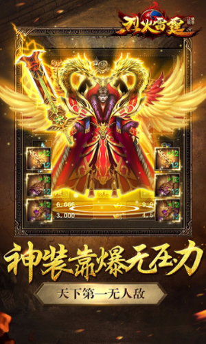 烈火雷霆百度客户端2