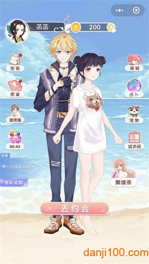 公主的世界手机游戏1