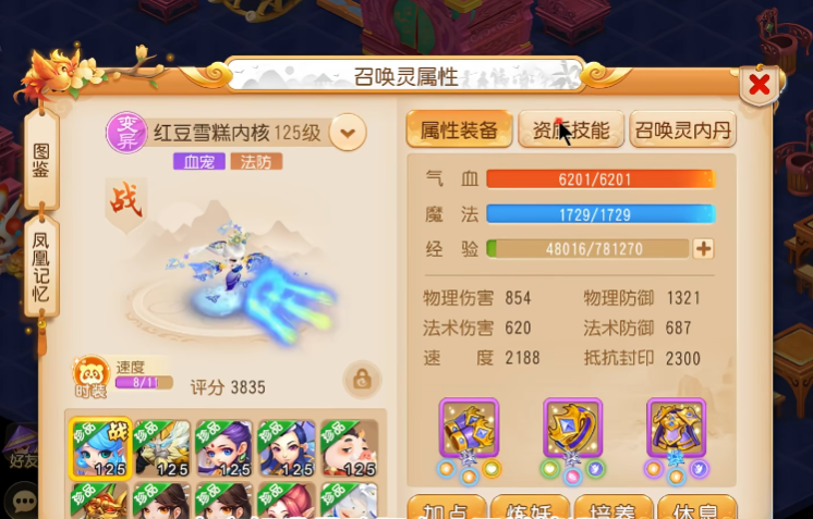 梦幻西游电脑手机互通版1