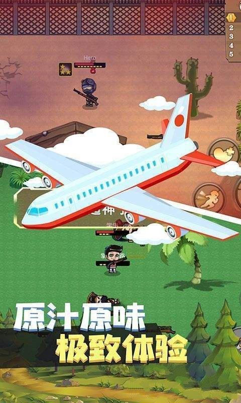 武装精英全面反击游戏1