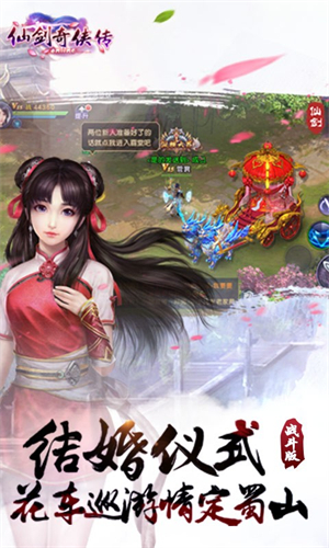 仙剑奇侠传online游戏2