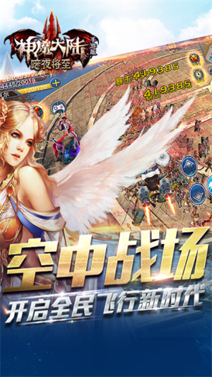 神魔大陆2手机版2