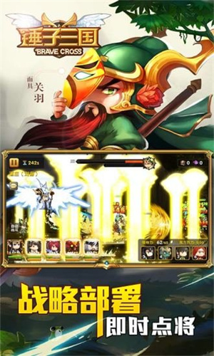 锤子三国4