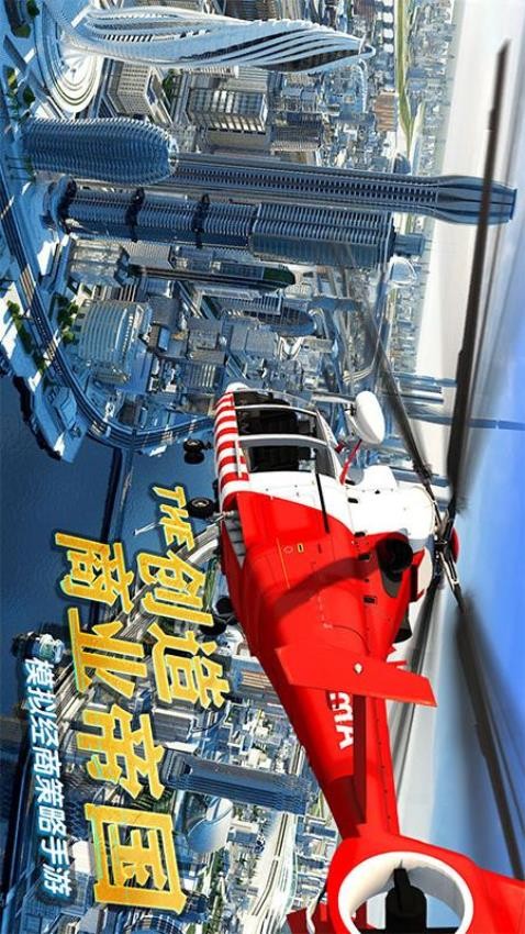 商道高手游戏4