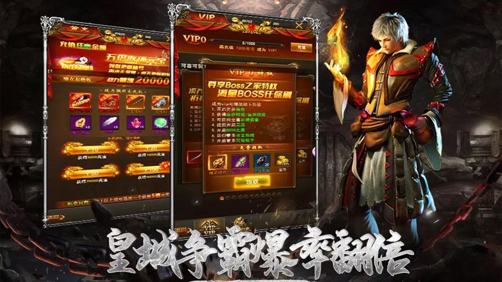 战神传奇手游1