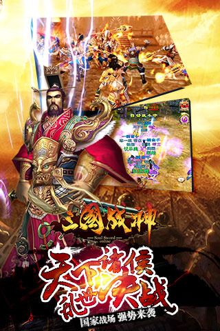 三国战神手游0