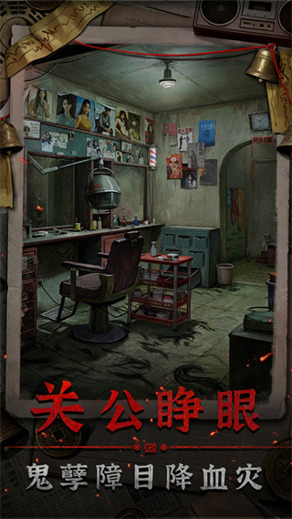 怨楼正版3